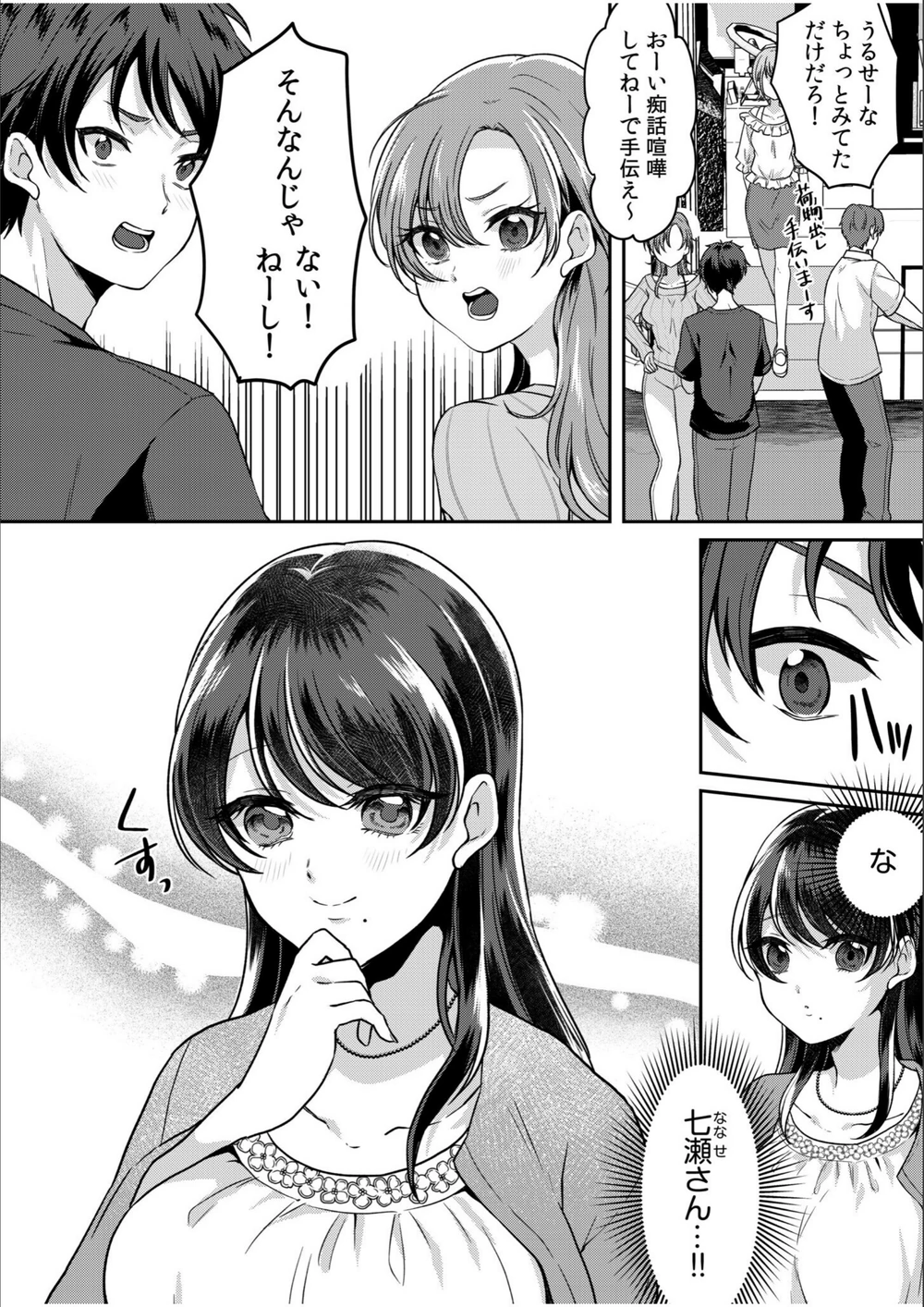 試し読み 4枚目