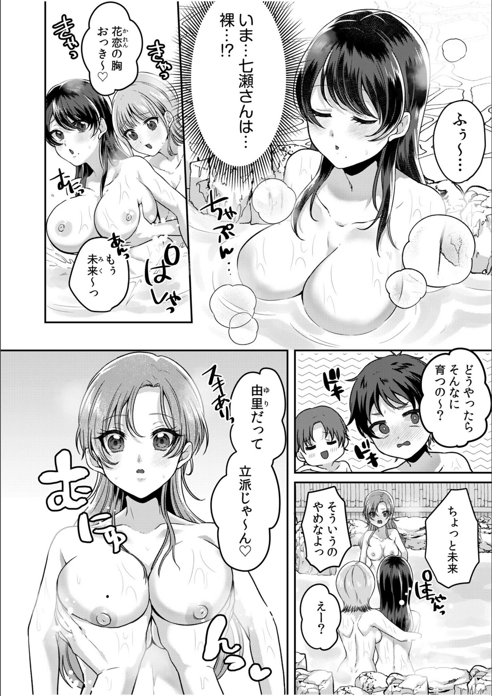 試し読み 8枚目