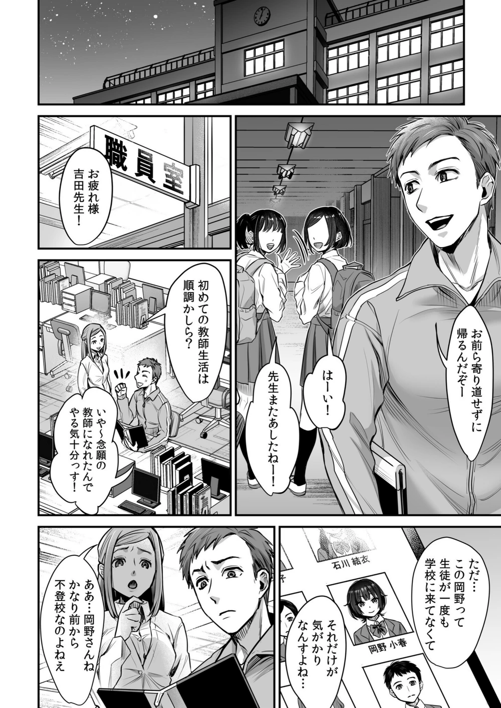 試し読み 4枚目