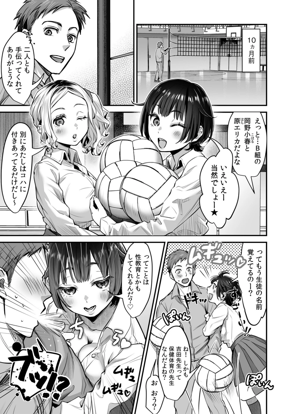 試し読み 5枚目