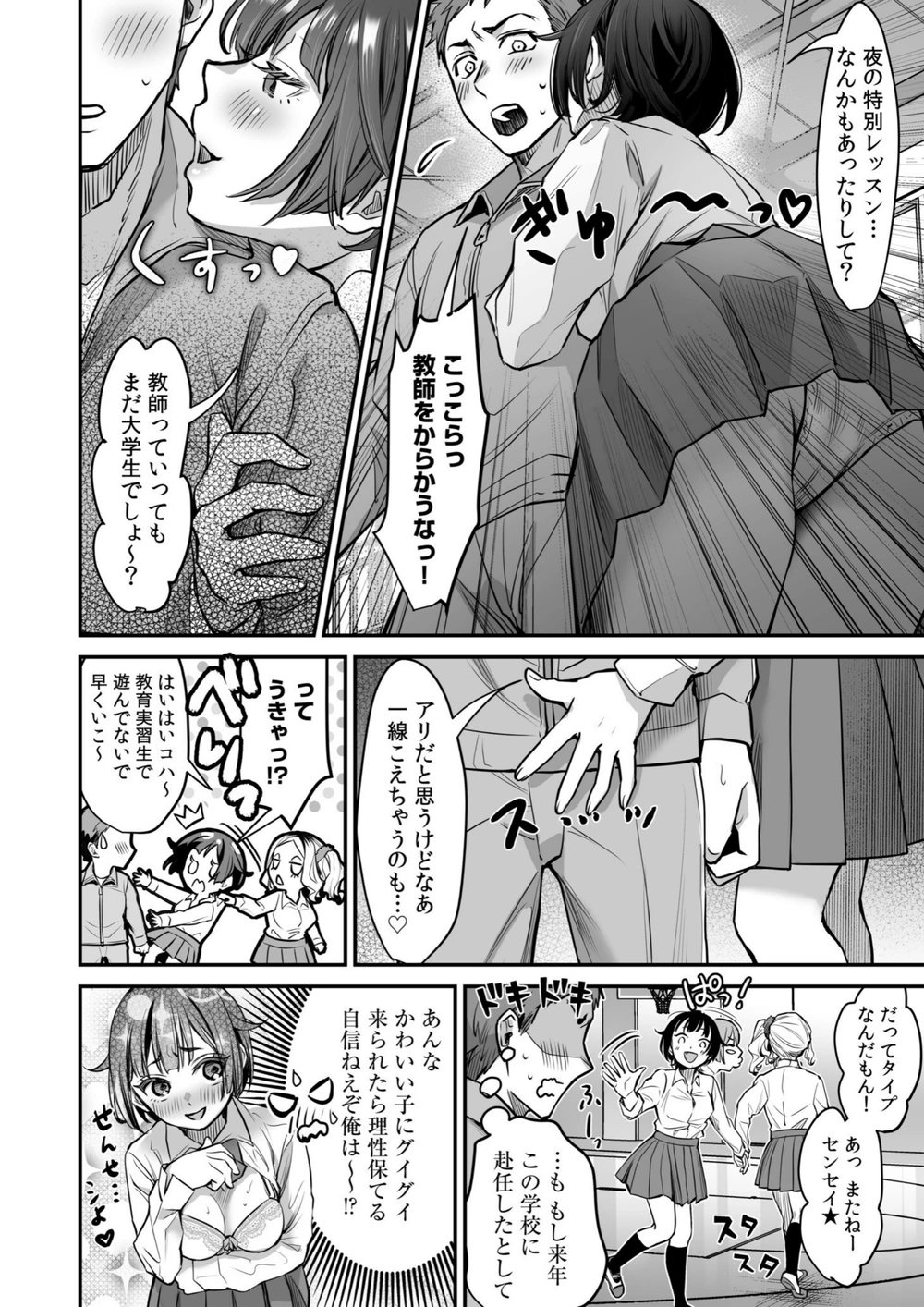 試し読み 6枚目