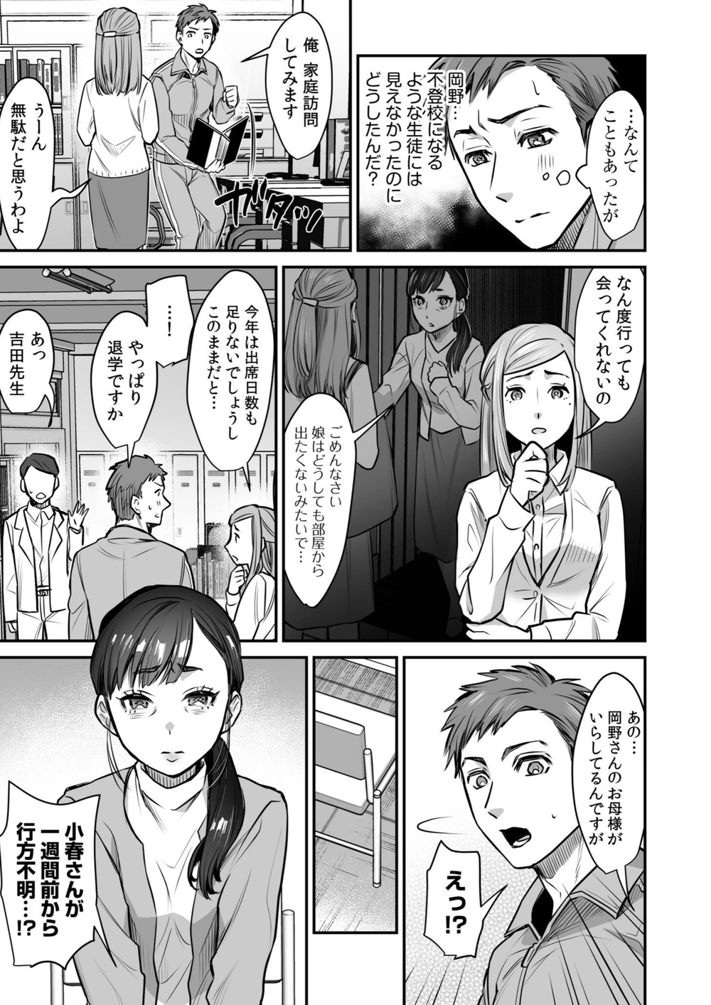 試し読み 7枚目