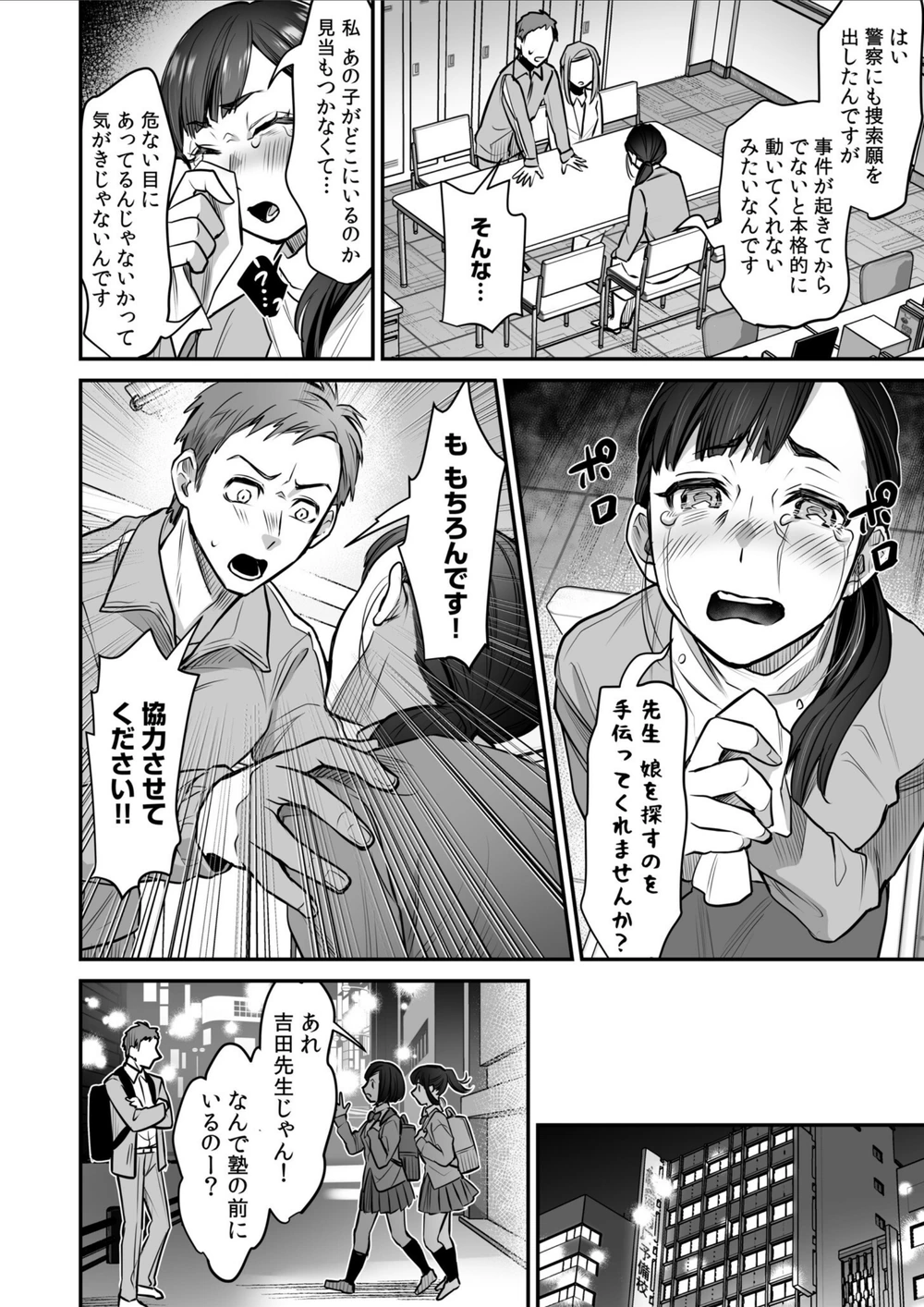 試し読み 8枚目
