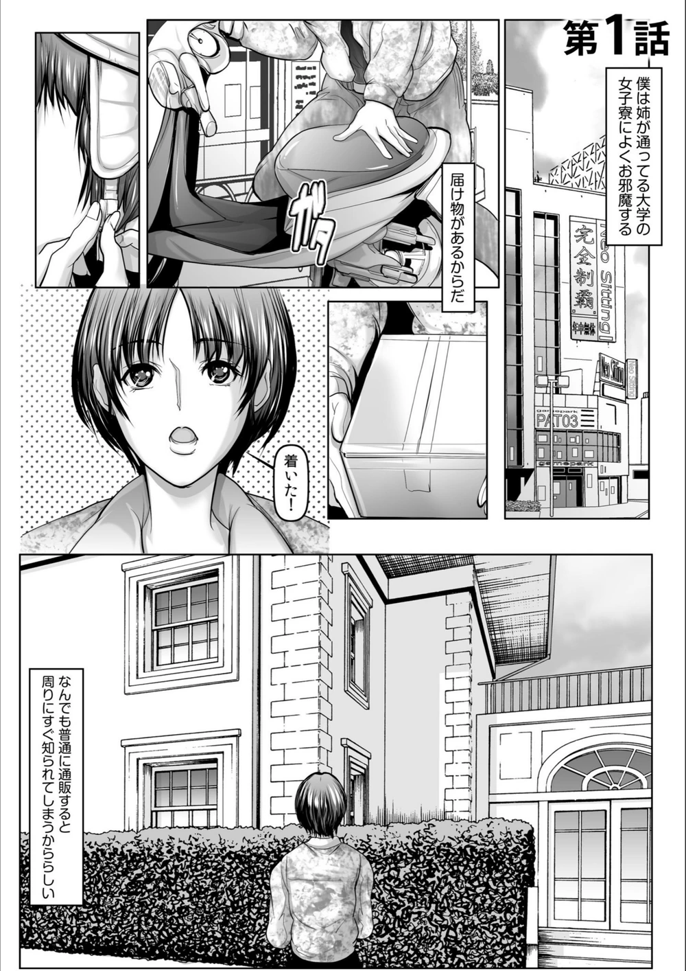 試し読み 3枚目