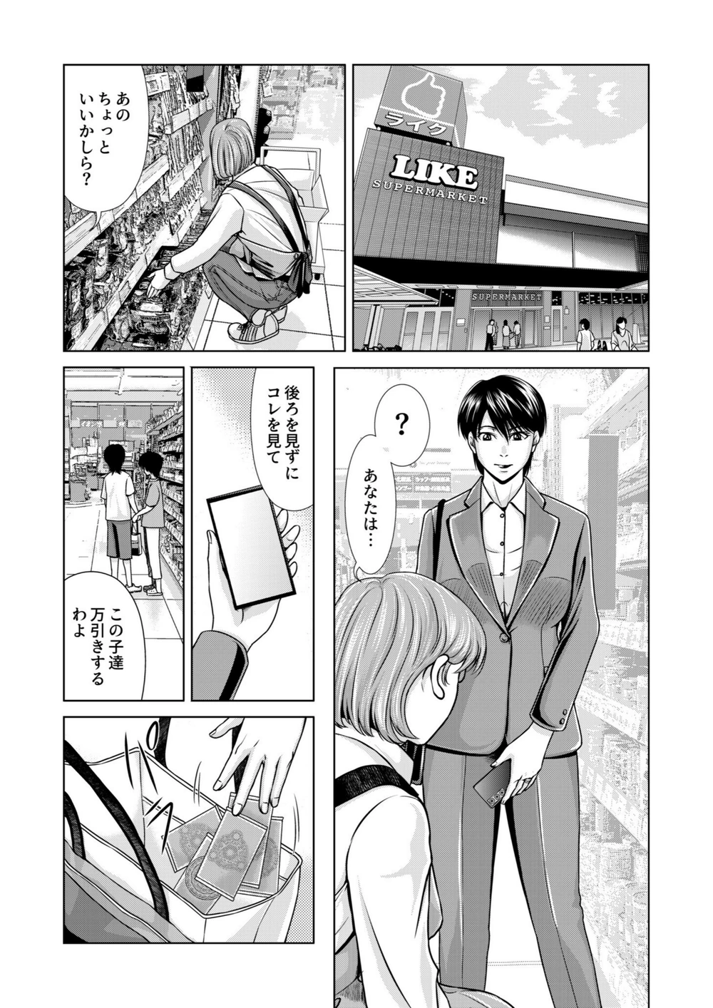 試し読み 3枚目