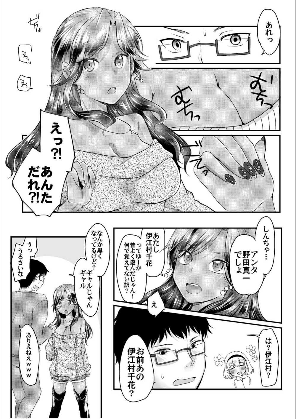 試し読み 5枚目