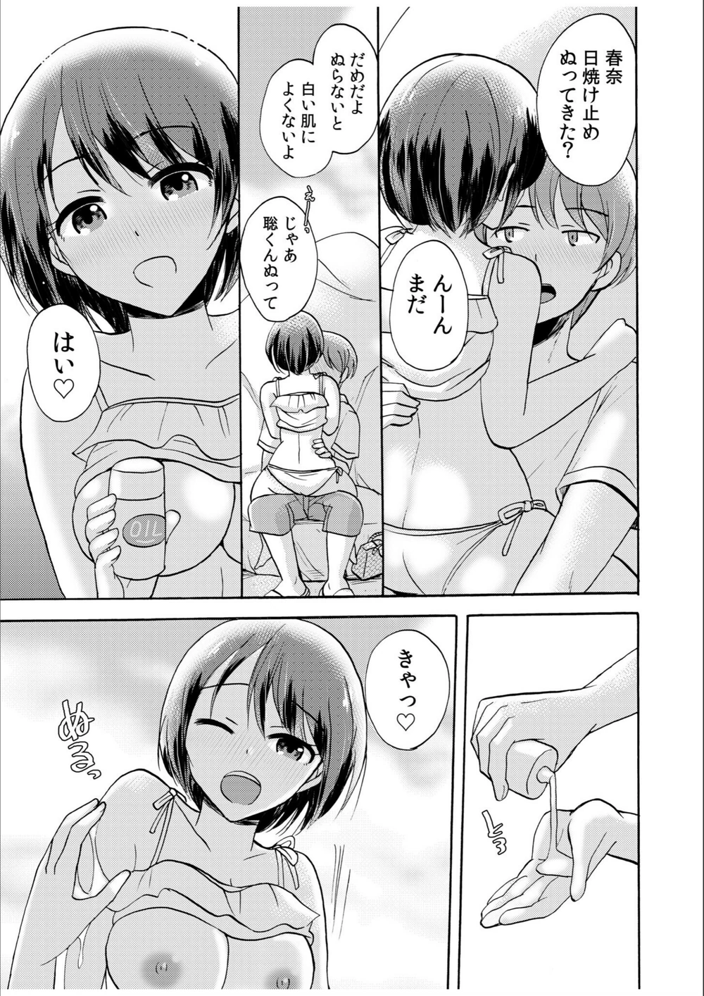 試し読み 7枚目
