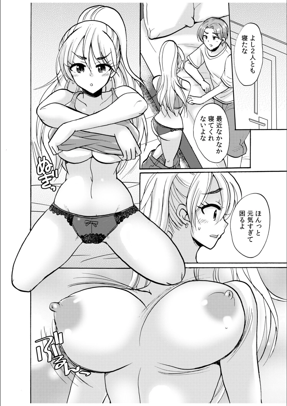 試し読み 4枚目
