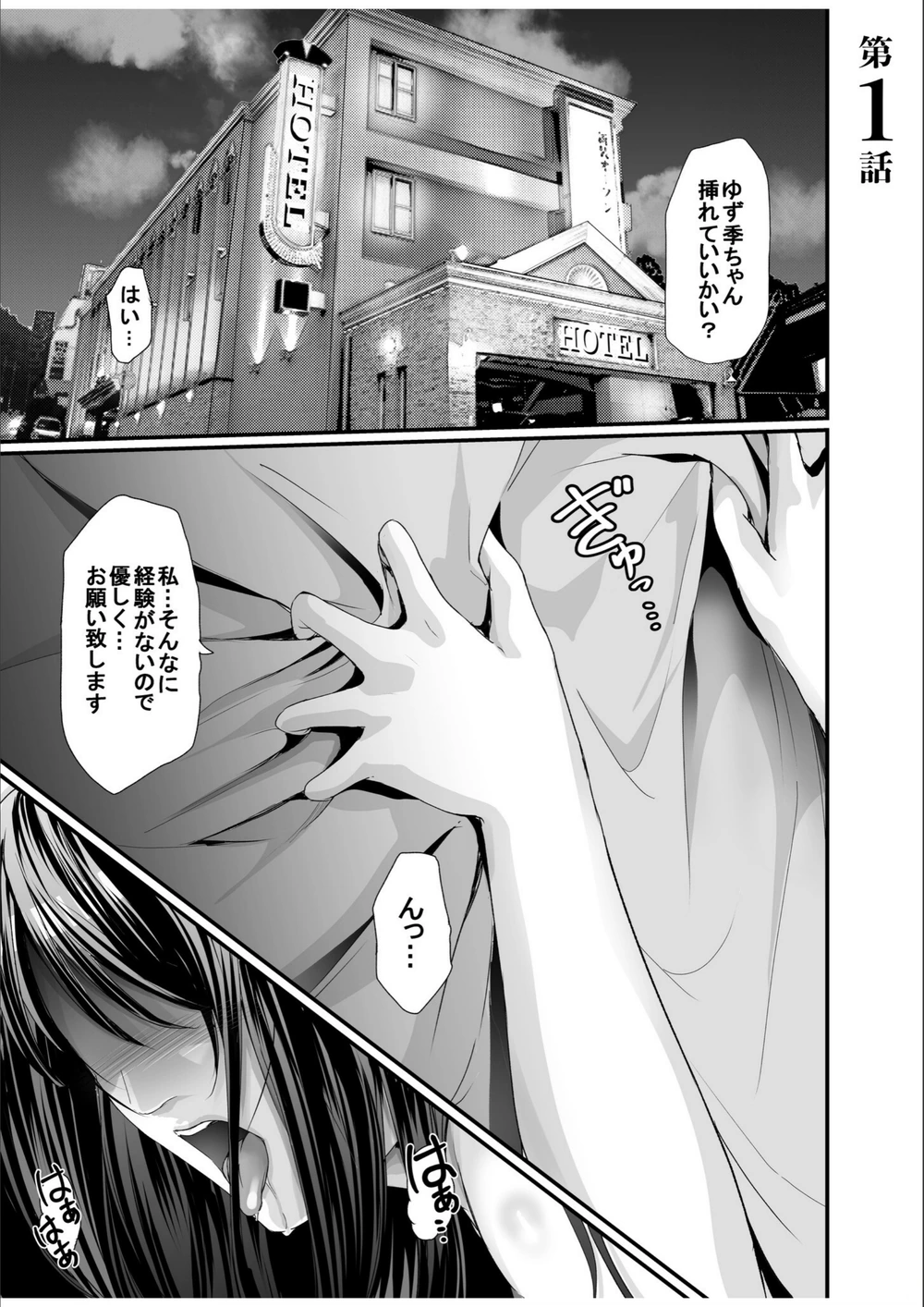 試し読み 3枚目