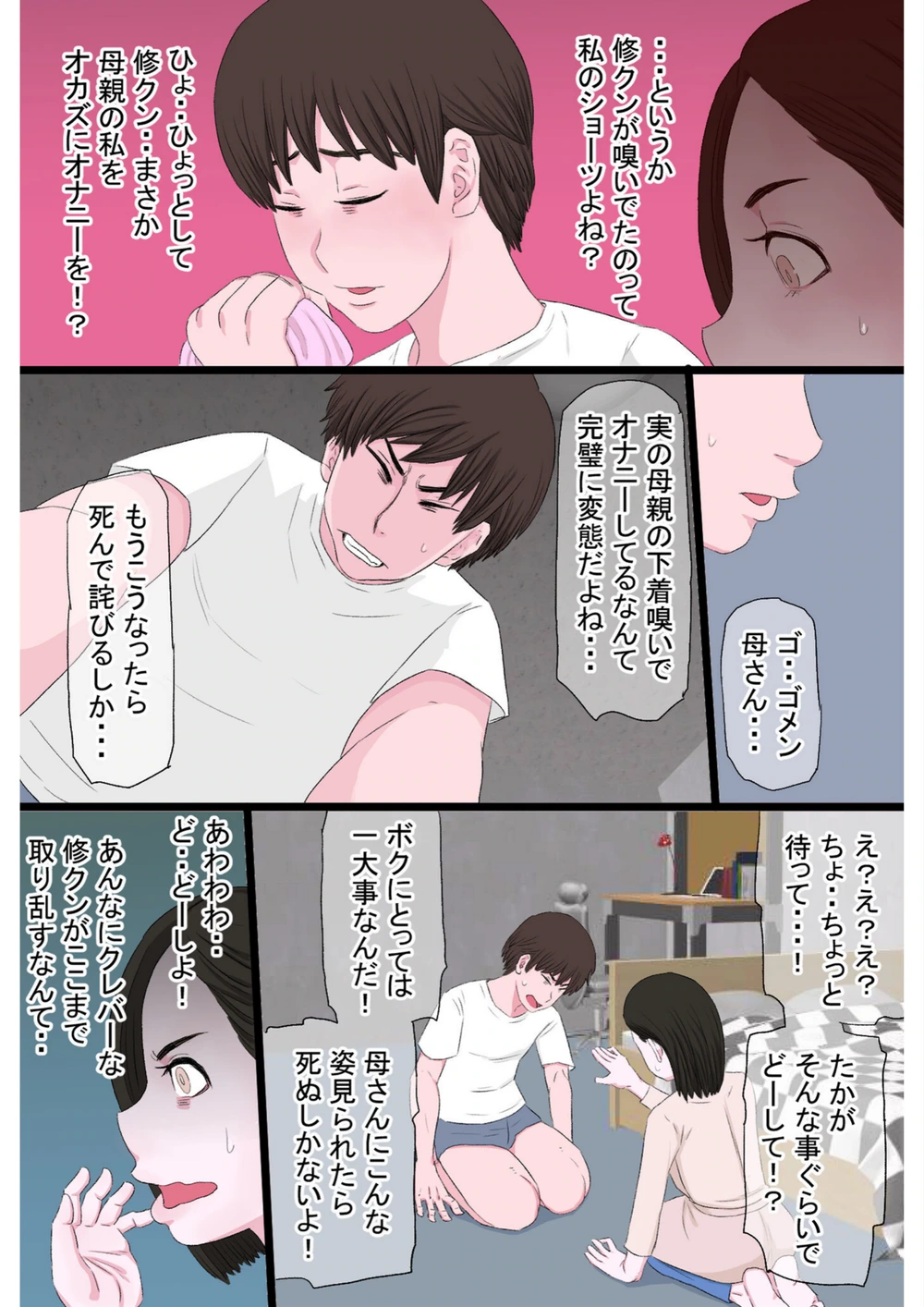 試し読み 7枚目