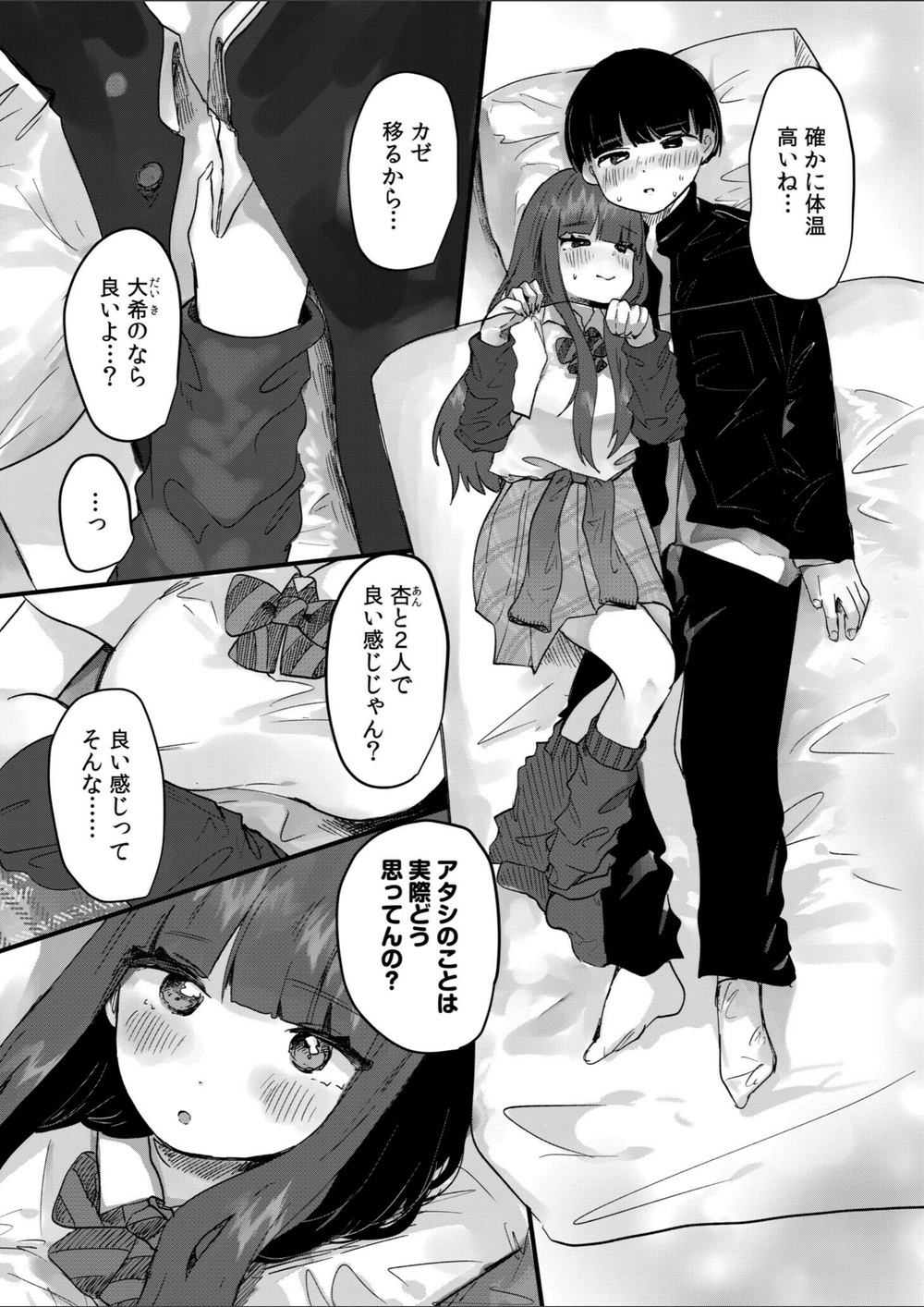 試し読み 7枚目