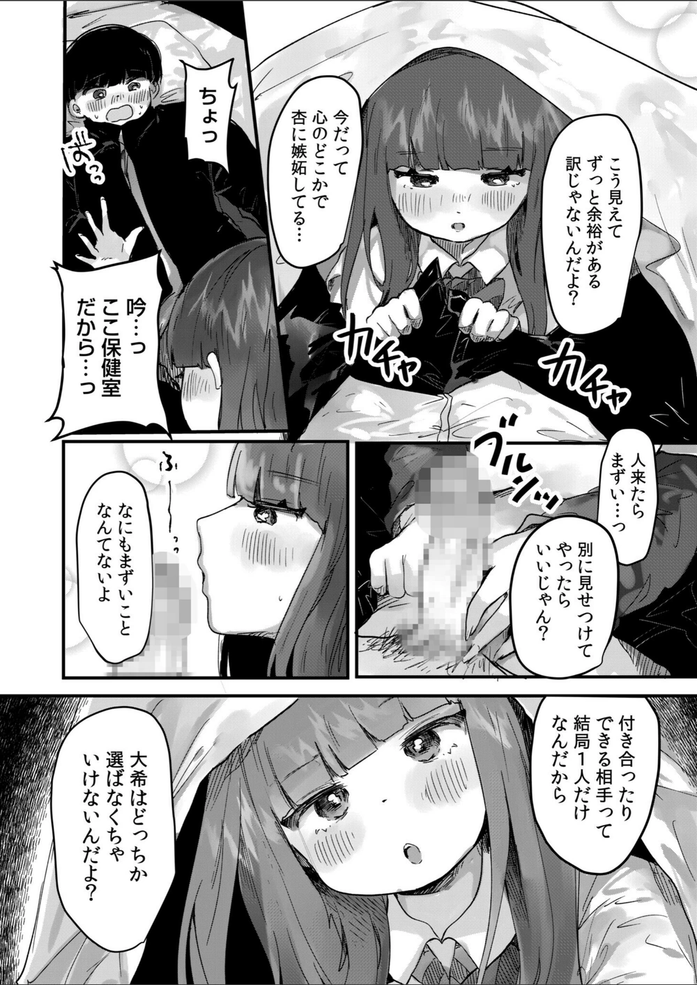 試し読み 8枚目