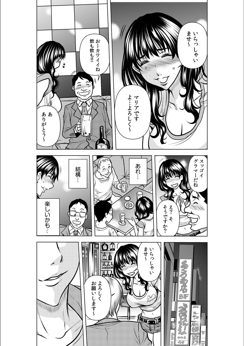 試し読み 7枚目