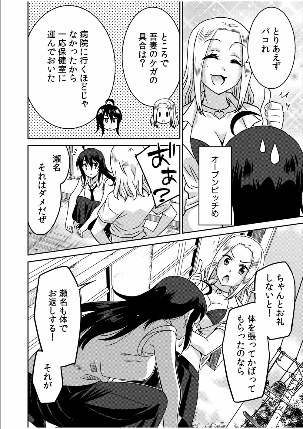 試し読み 6枚目