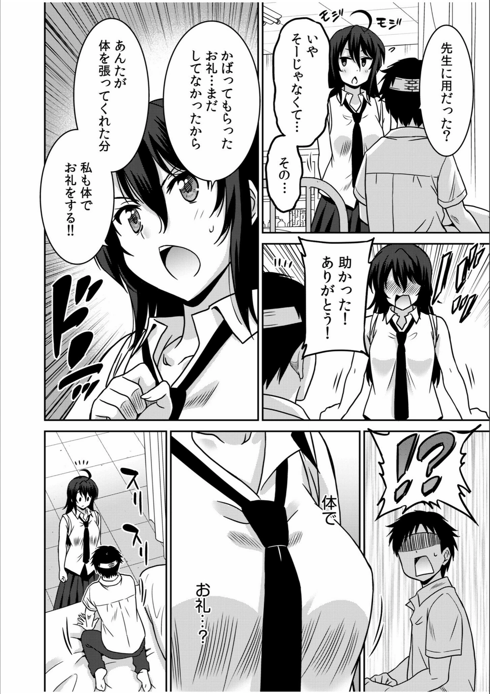 試し読み 8枚目