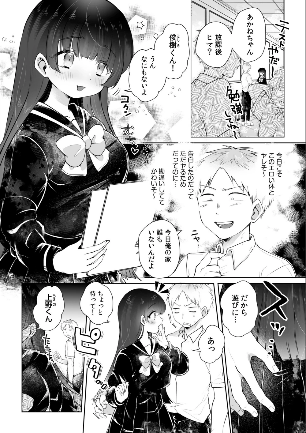 試し読み 3枚目