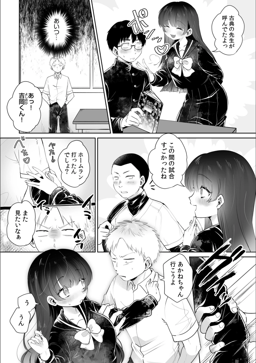 試し読み 4枚目