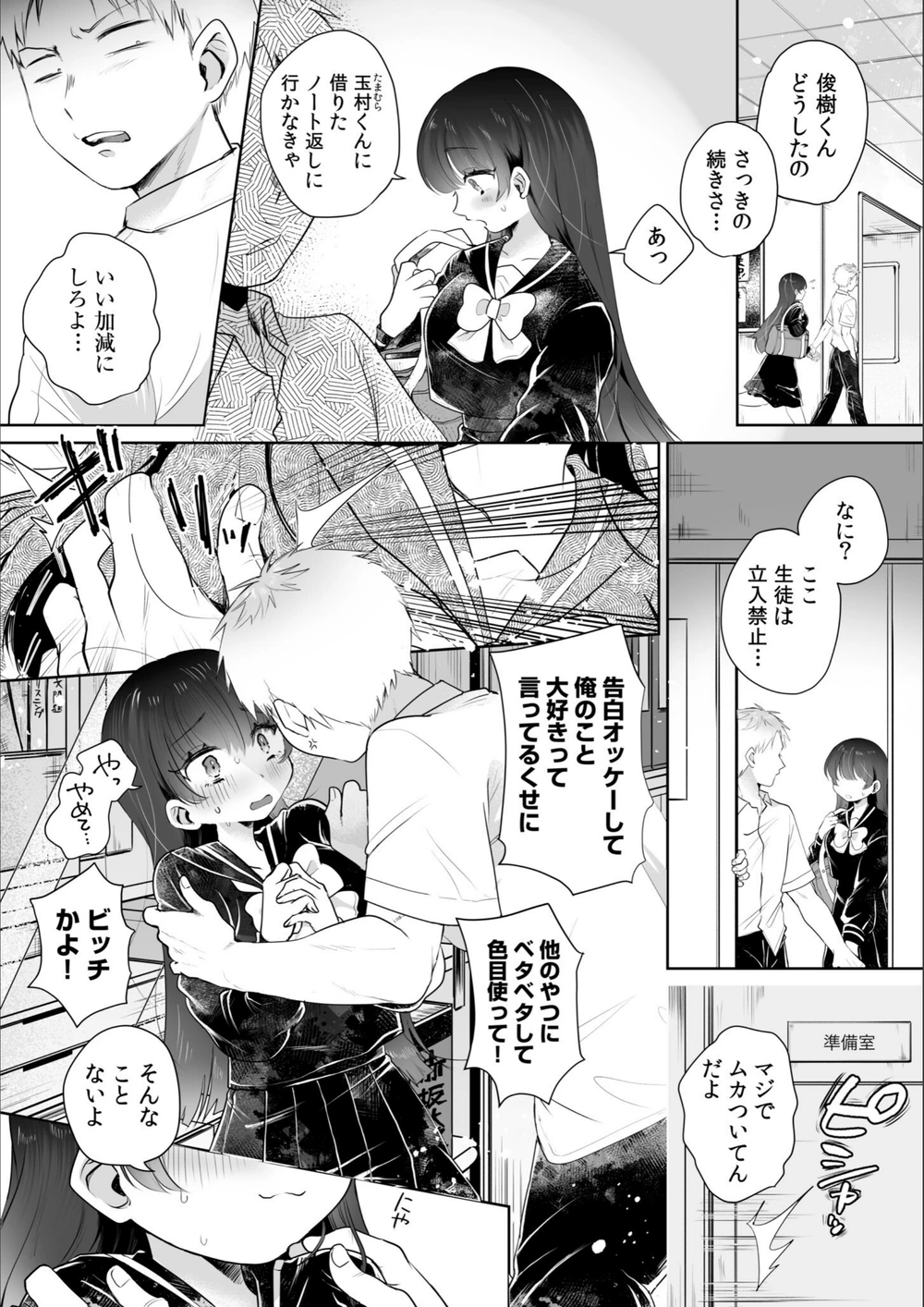 試し読み 5枚目