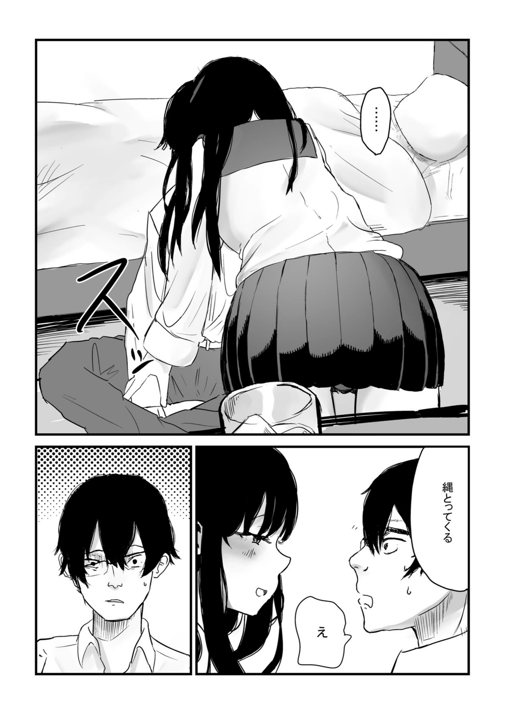 試し読み 8枚目