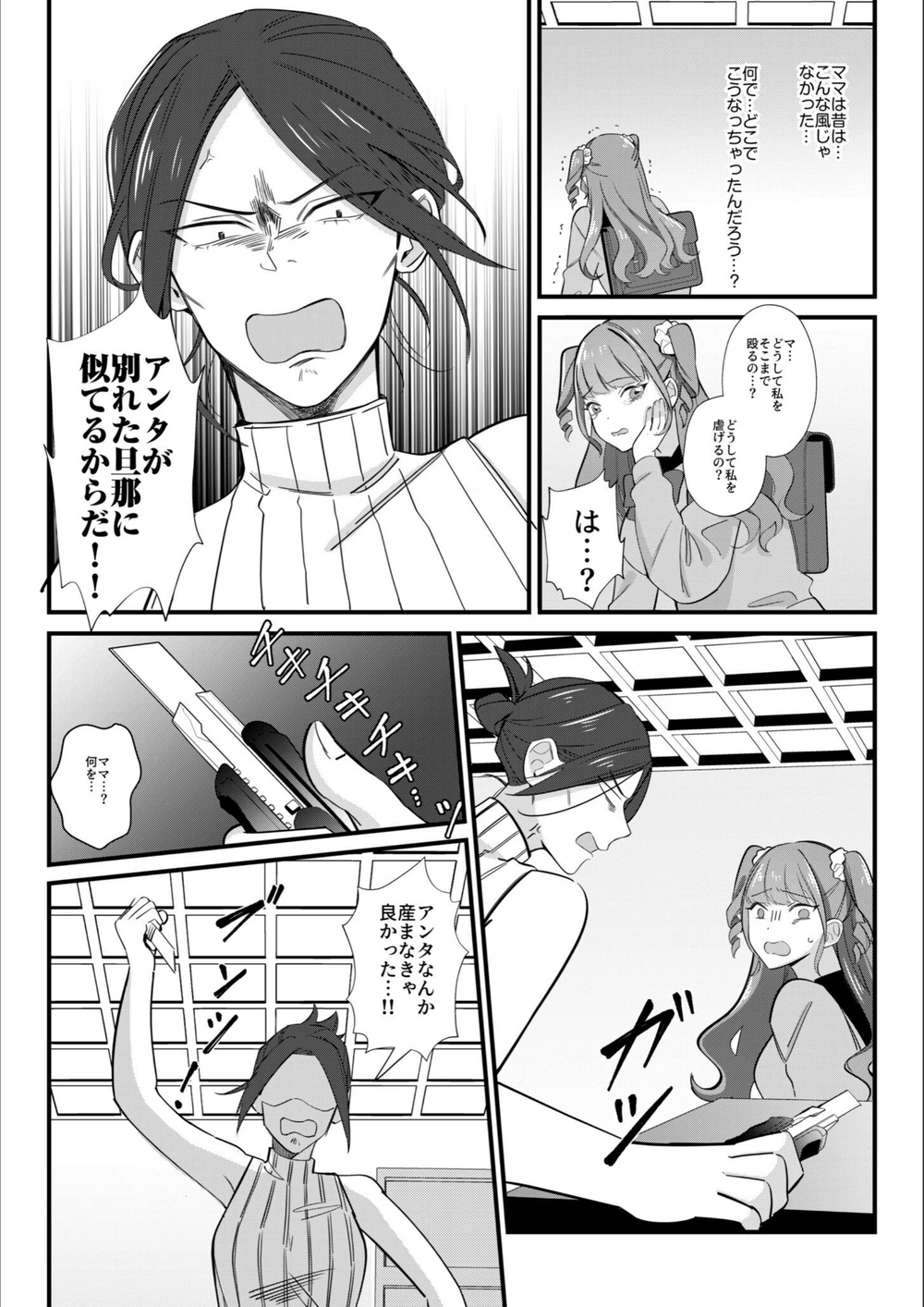 試し読み 6枚目