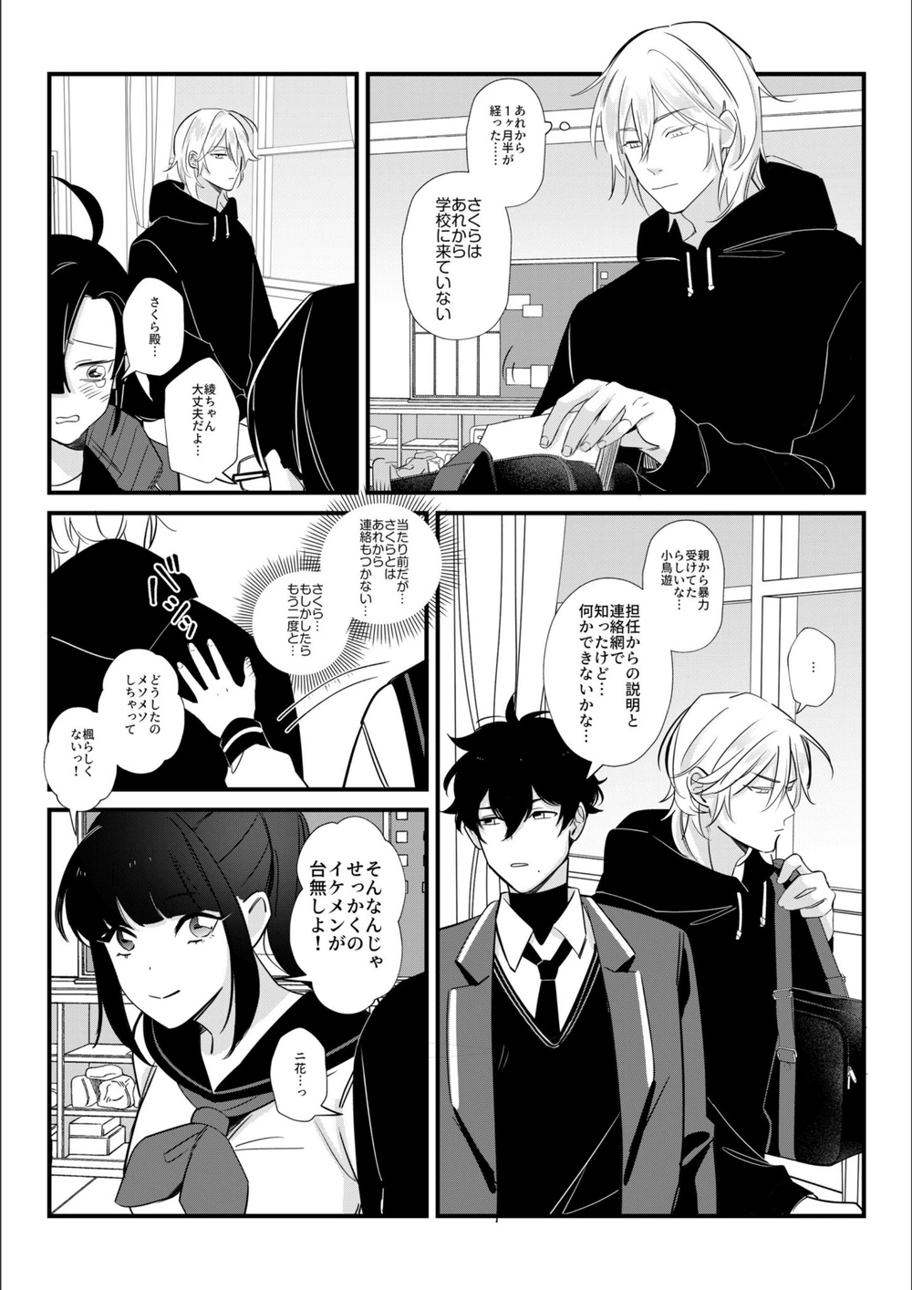 試し読み 8枚目