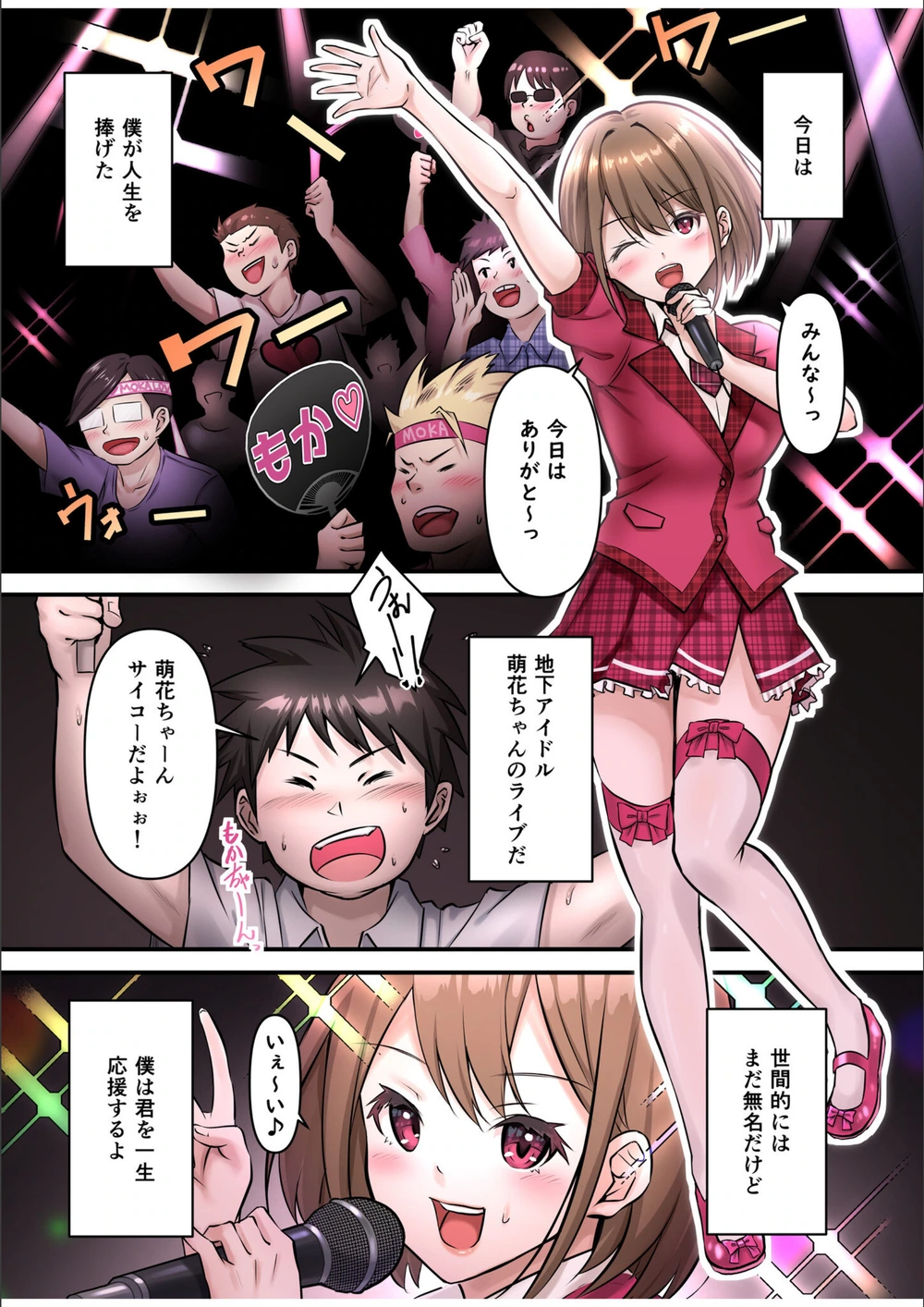 試し読み 3枚目