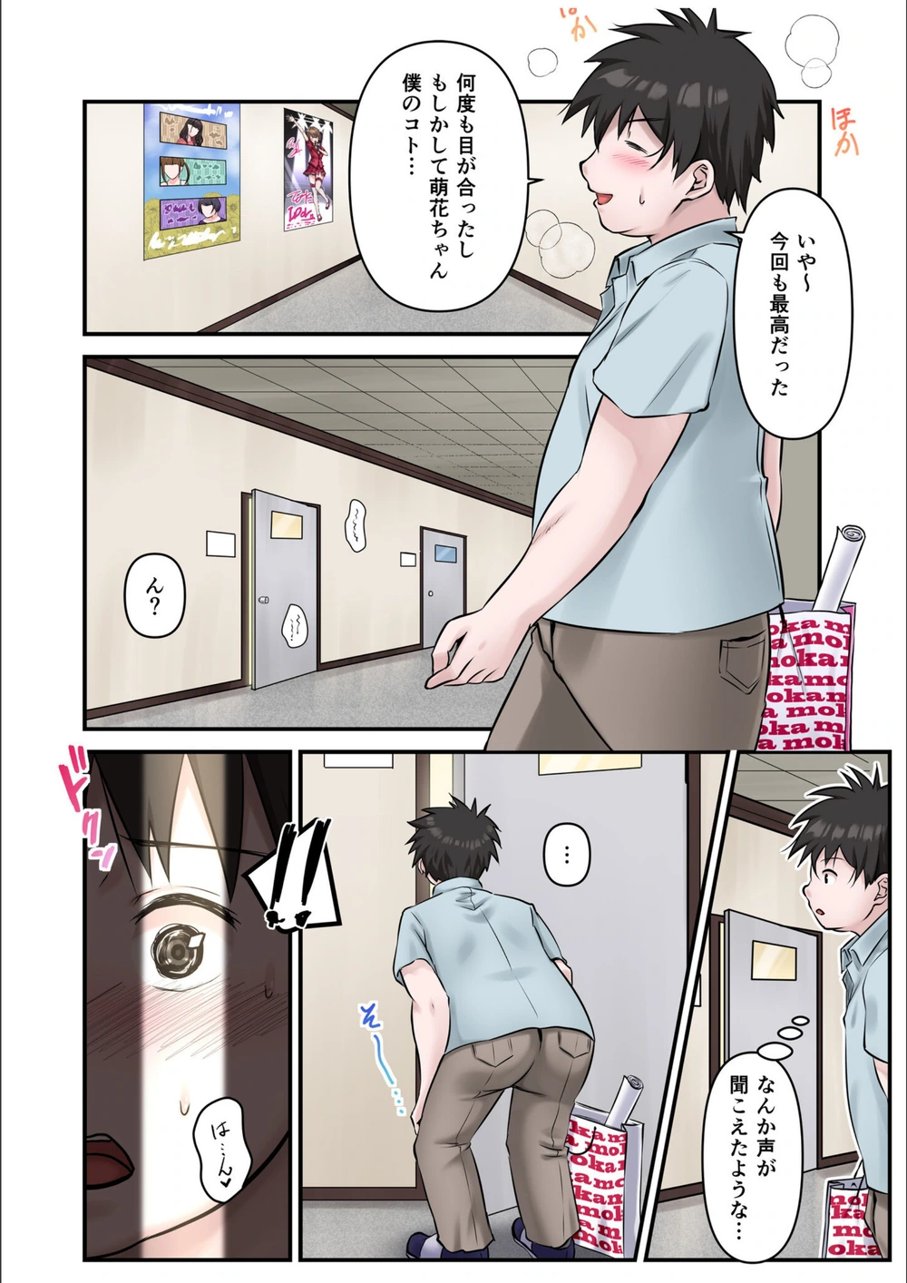 試し読み 4枚目