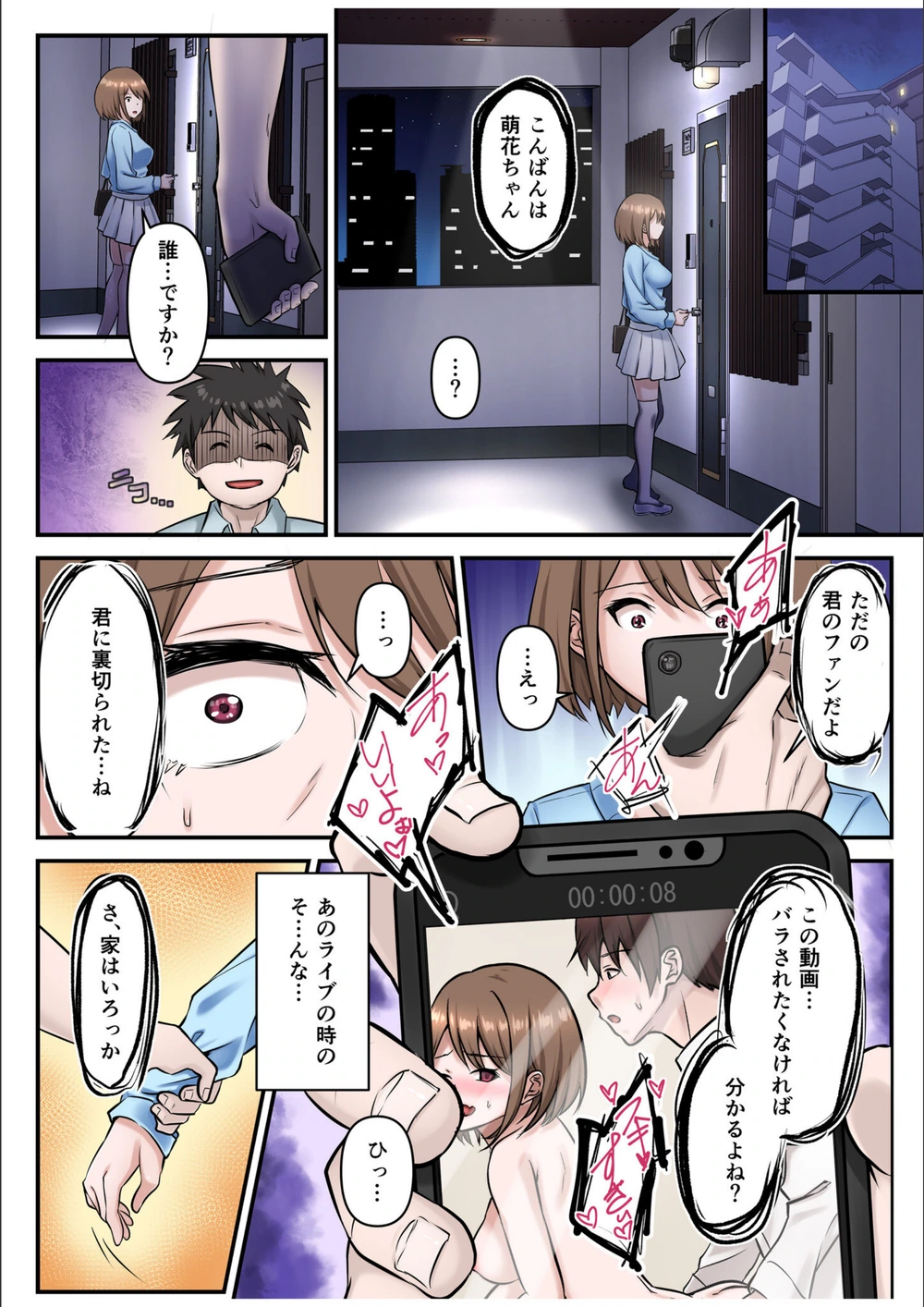 試し読み 8枚目