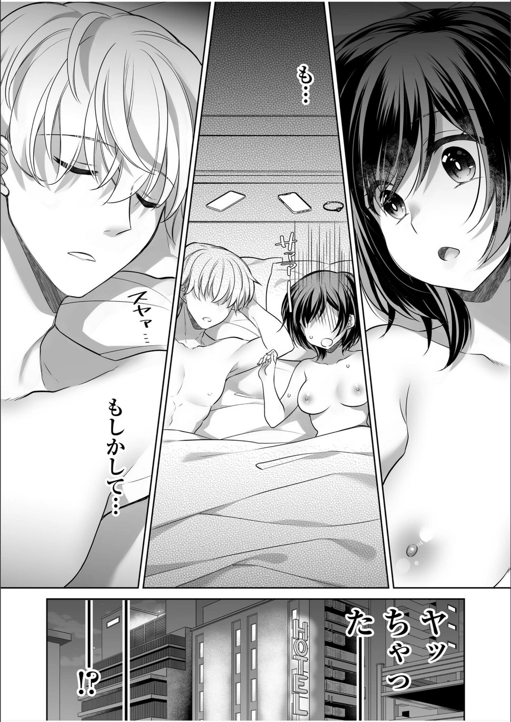 試し読み 3枚目