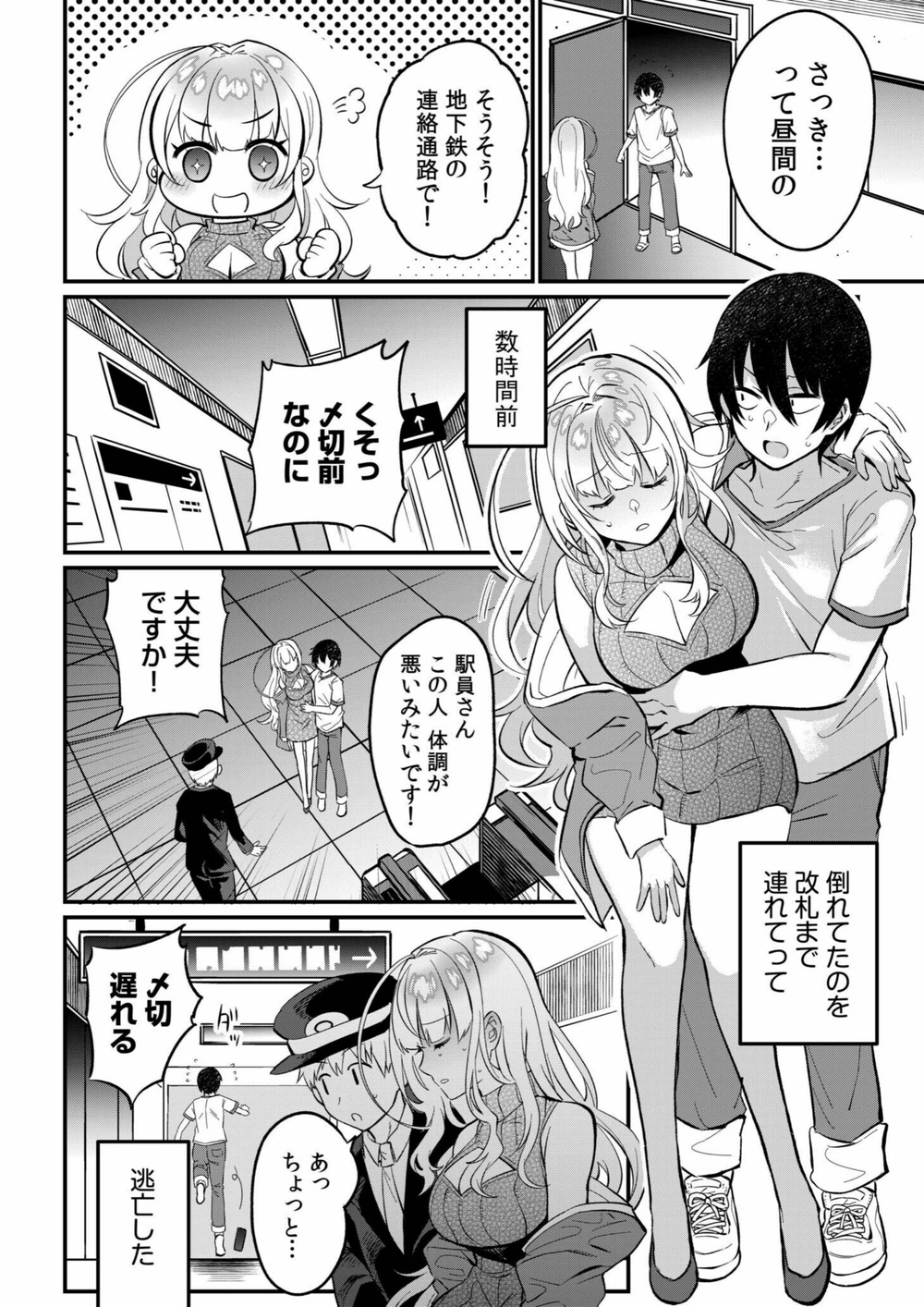 試し読み 8枚目