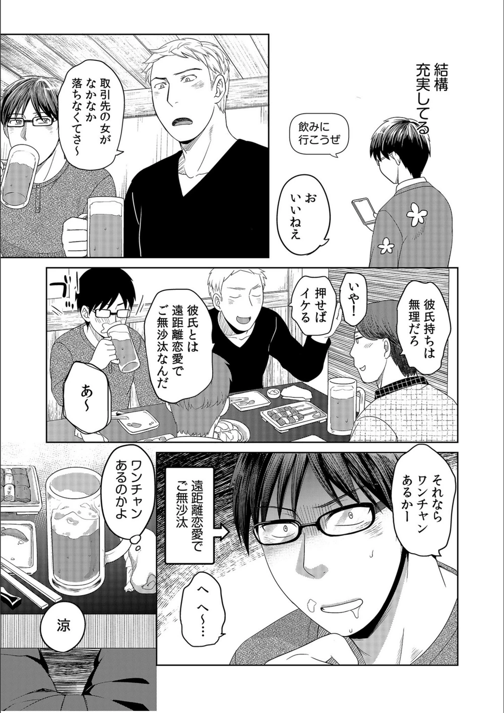試し読み 5枚目