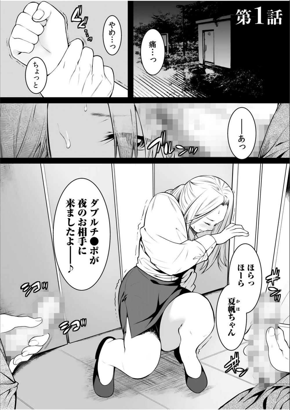 試し読み 3枚目