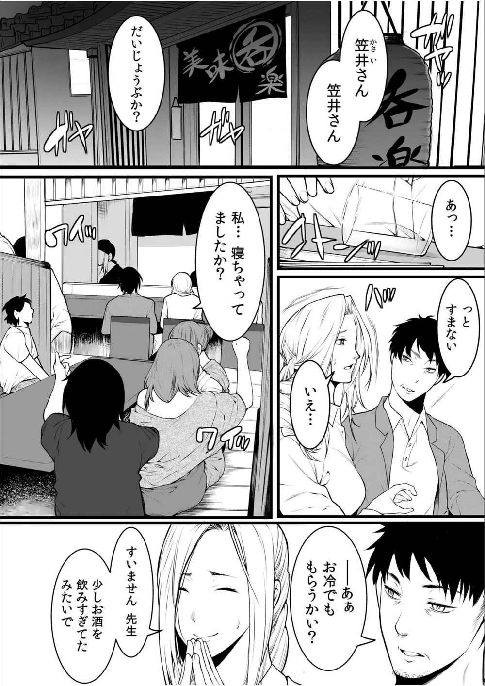 試し読み 6枚目