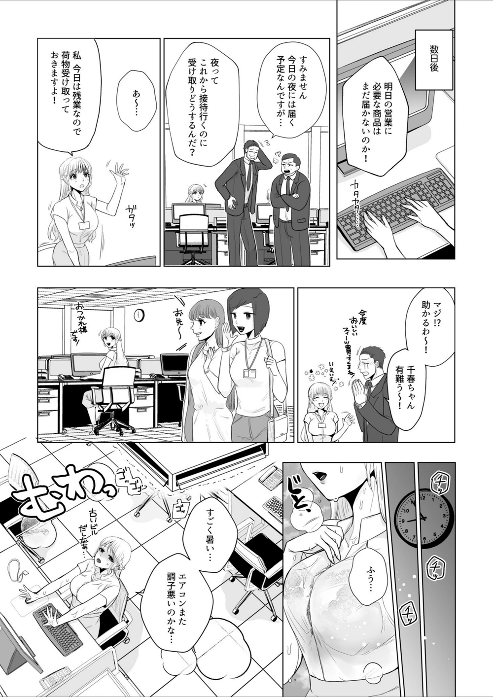 試し読み 8枚目