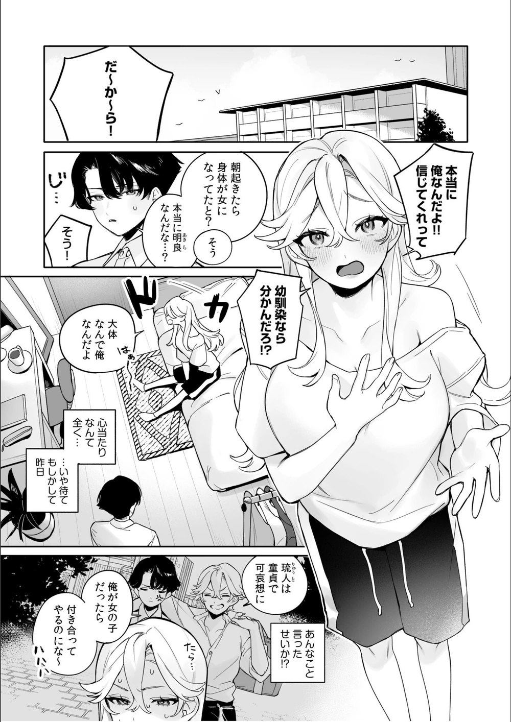 試し読み 3枚目