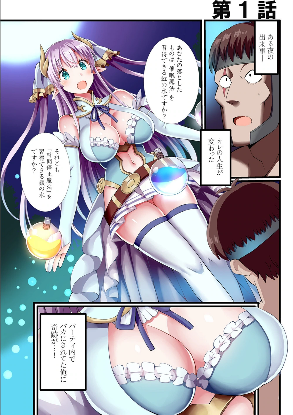 試し読み 3枚目