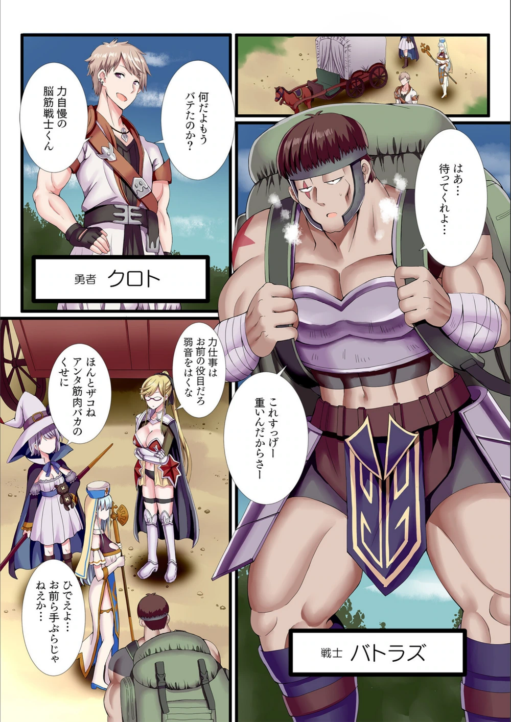 試し読み 4枚目