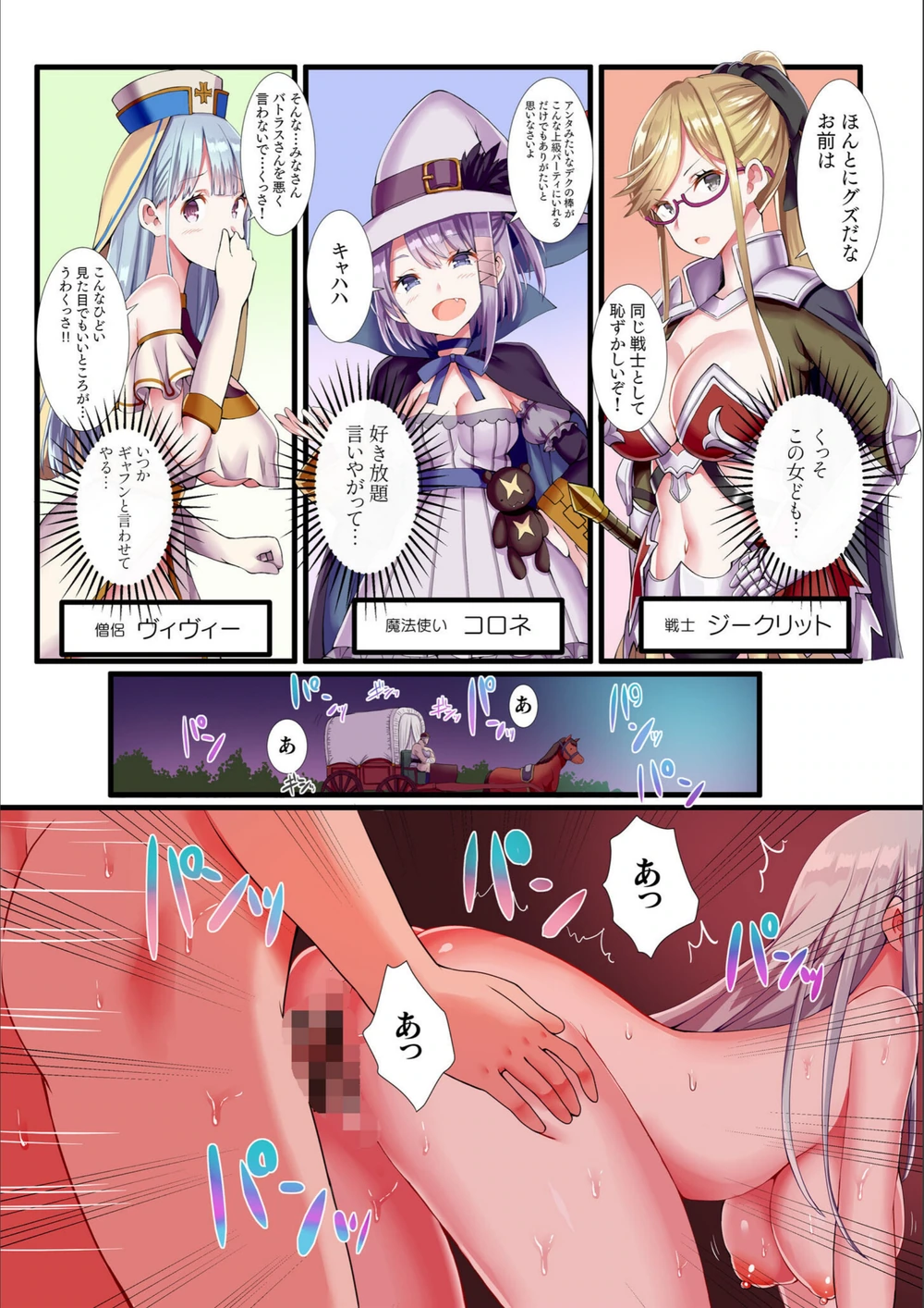 試し読み 5枚目