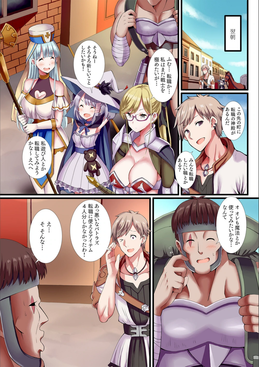 試し読み 7枚目