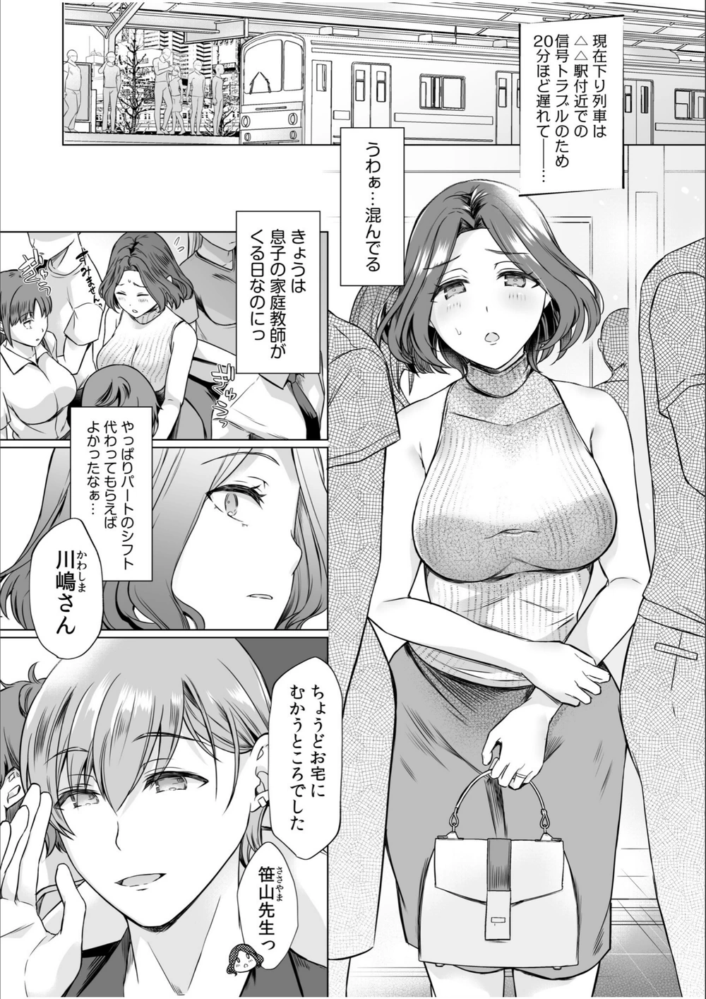 試し読み 5枚目