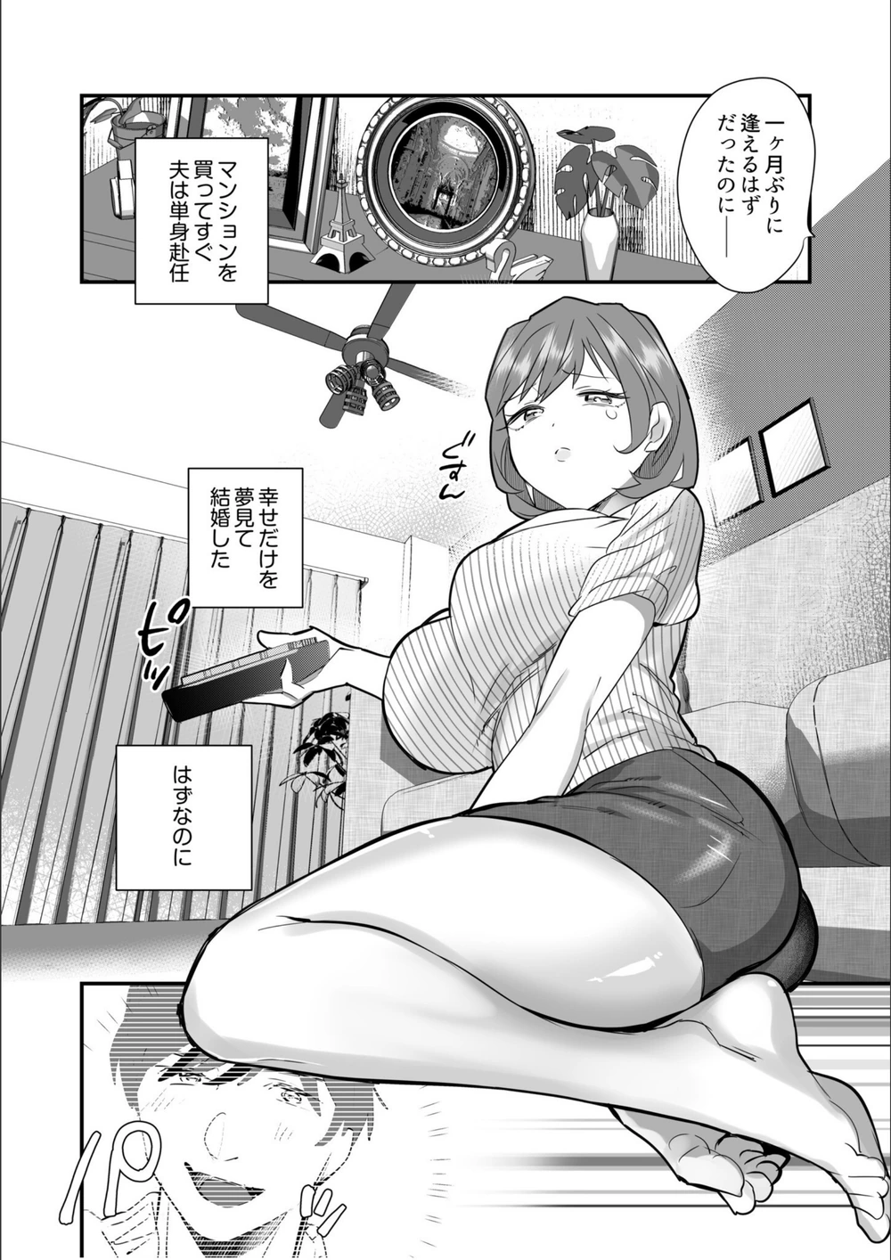 試し読み 4枚目