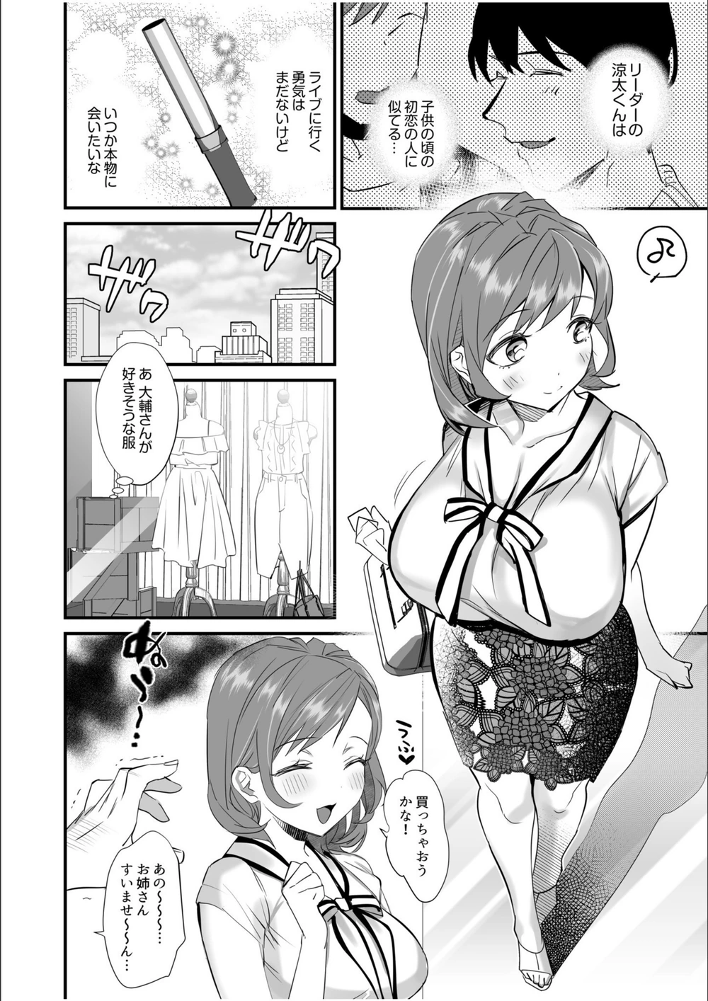 試し読み 6枚目