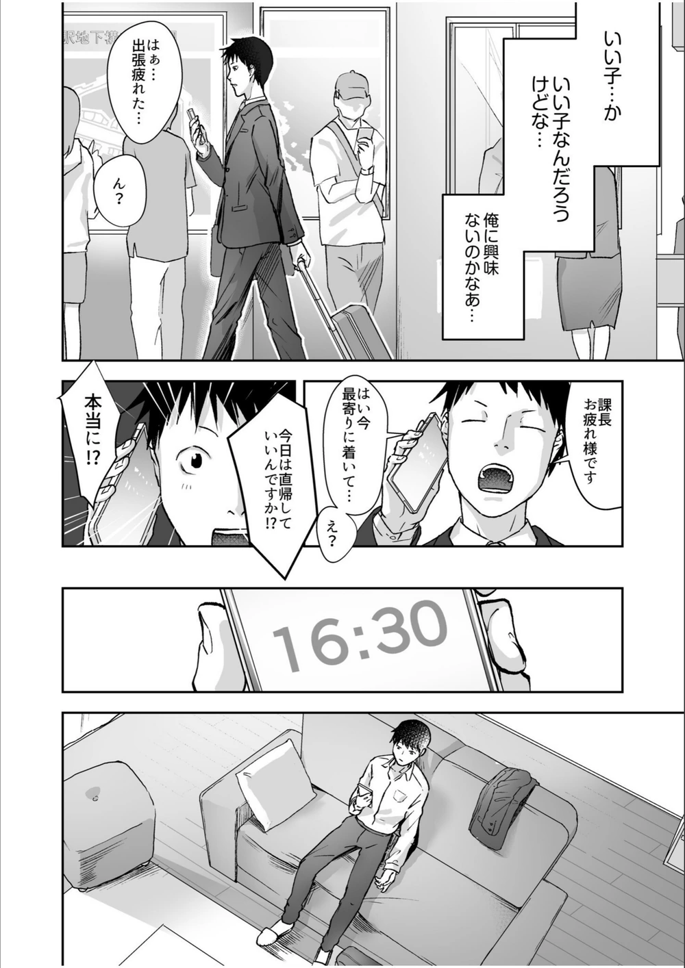 試し読み 8枚目