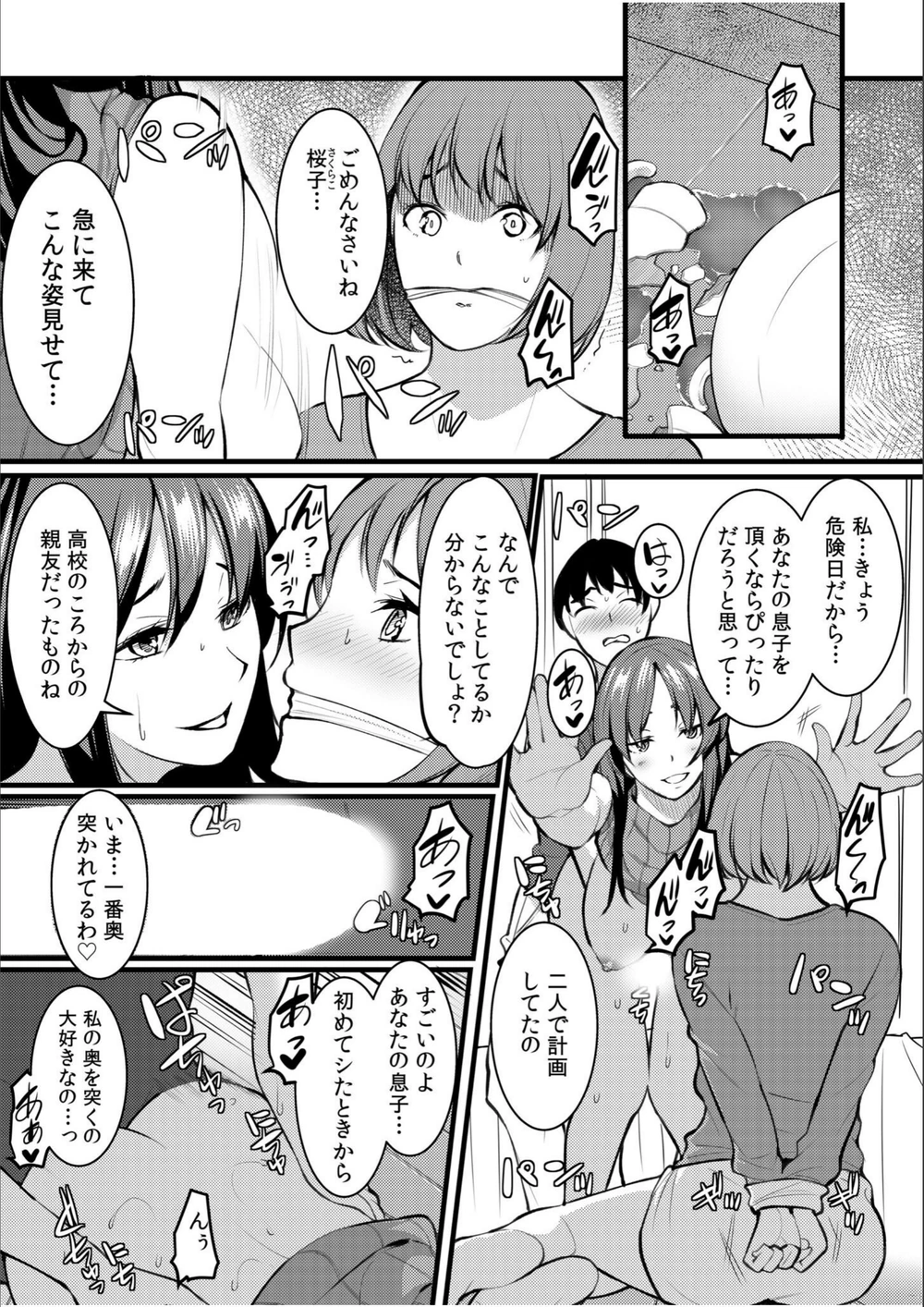 試し読み 5枚目