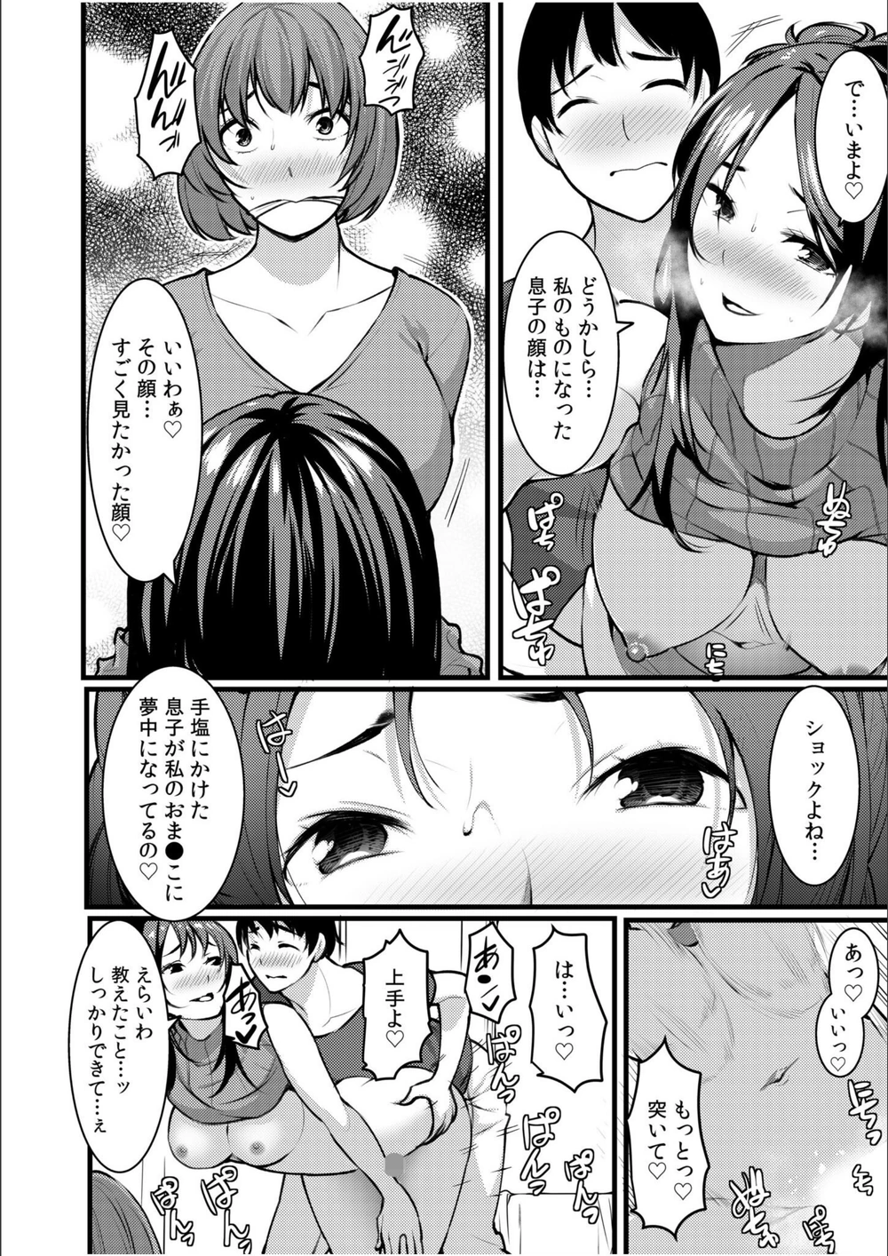 試し読み 8枚目