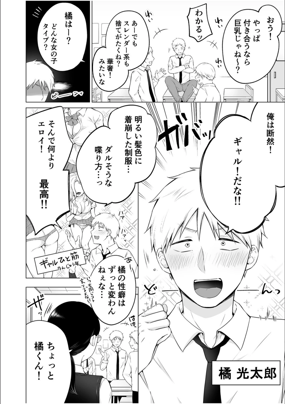試し読み 4枚目