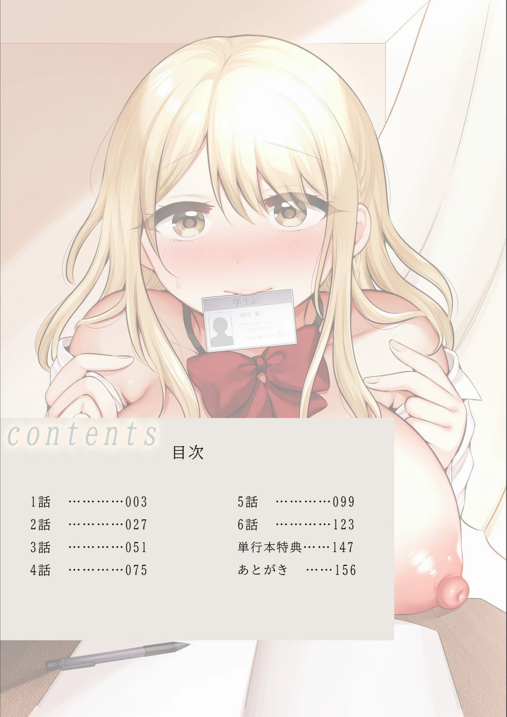 試し読み 2枚目