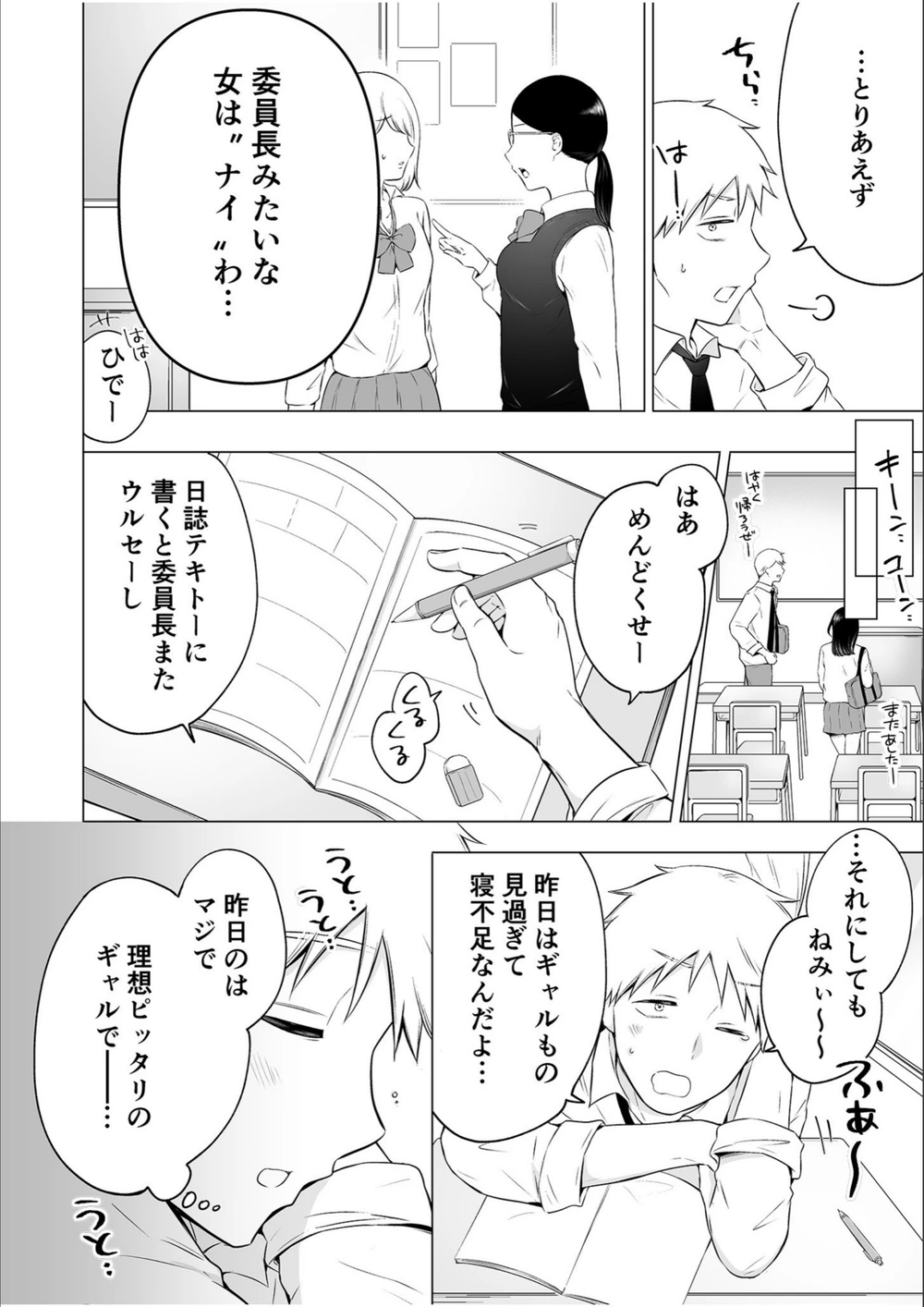 試し読み 6枚目