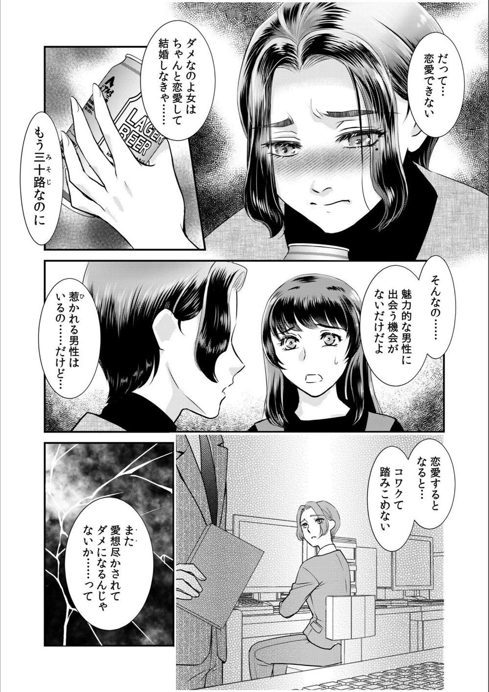 試し読み 4枚目