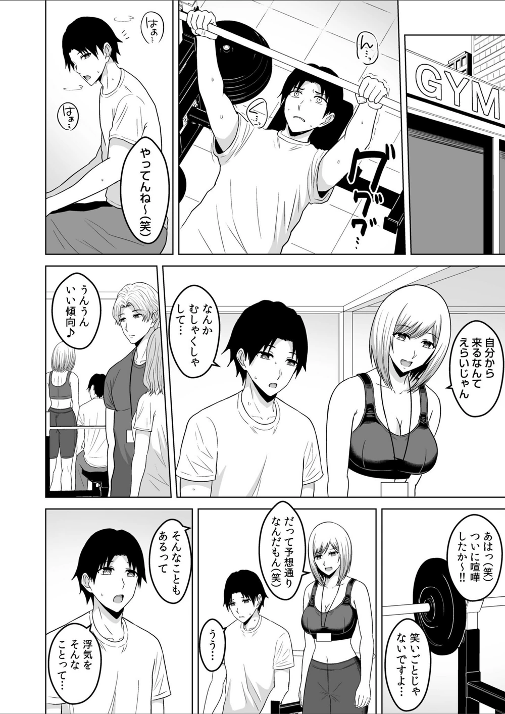 試し読み 4枚目